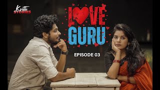 Love Guru  Malayalam Webseries  Episode 03  Kutti Stories [upl. by Niwre]