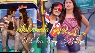 Chura Liya  Rikshaw Wala Pyar  4  Pjdivya Official  Cute Love Story  Real Love  Pjdivya  2021 [upl. by Ermanno]