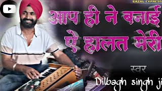 Dosto is jamane ko kya ho gaya  Heart 💞 touching Song  Dilbagh singh ji [upl. by Benildis]