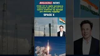 SPACE X  ISRO GSAT N2 isro spacex satellite shortsfeed shorts [upl. by Yxor964]