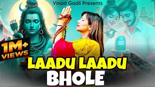 Laadu Laadu Vs Bhola  Pooja Hooda Pardeep Boora  Sandeep Surila  Bholenath New Saman Song 2024 [upl. by Hyacinthie]