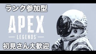 参加大歓迎  目標ダイヤ わいわいやるぞ！ プラチナ2  ApexLegends [upl. by Kcirdderf578]