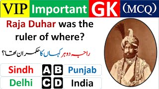 Pakistan General Knowledge MCQ 2024  General Knowledge MCQ World  general knowledge quiz nts [upl. by Nylodnew]