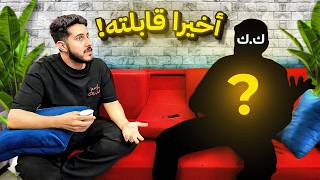 محاكي مقهى الألعاب في الواقع 7  أخيرا قابلت كك 🔥 [upl. by Einahpehs]