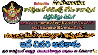 ap police constable events certificates [upl. by Sullecram]