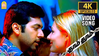 Pudhu Pudhu  Video Song  Dhaam Dhoom  Jayam Ravi  Kangana Ranaut  Harris Jayaraj  Ayngaran [upl. by Annoval]