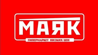 Покупки на 10075 РУБЛЕЙ в МАЯКЕ ЧИЖИКЕ МОНЕТКЕ ЛЕНТЕ ПЯТЁРОЧКЕ Что мы купили в сентябре 2024 [upl. by Averat958]