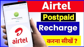 Postpaid Recharge Kaise Kare  Airtel Postpaid Recharge Kaise Kare  How To Recharge Airtel Postpaid [upl. by Malik831]