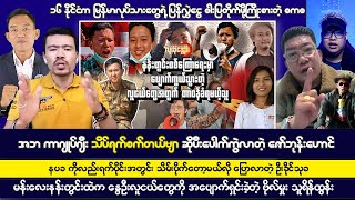 ဒီဇင်ဘာလ ၁၂ ရက် မနက်ခင်းသတင်းများ [upl. by Ralfston773]