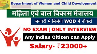 WCD Recruitment 2024  Govt job Vacancy  Salary Rs 60000 [upl. by Naved]