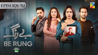 Be Rung  Episode 92  19th October 2024  Associated By Jhalak Beauty Cream  Sukaina Khan  HUM TV [upl. by Edgar737]