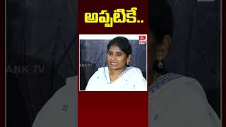 అప్పటికే  Assistant Commissioner Shanti  Point Blank TV [upl. by Ecinnahs161]