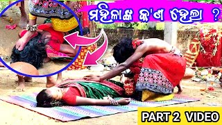 Dangar Budha Jhadhen Budhi Jatra Part 2 Video Tenda Padar ll ମହିଳାଙ୍କୁ ଫୁକାଝଡା‌ ।। [upl. by Enelloc]