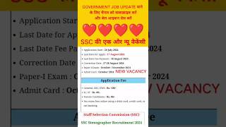 SSC Stenographer Grade C amp D New Vacancy 2024  SSC Stenographer 2024 Previous Year Cutoff [upl. by Einnok]