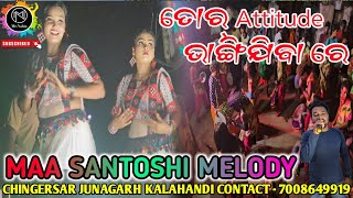 Tor Attitude Bhangijiba Re  Maa Santoshi Melody Chingersar Junagarh KLD Trilochan Kar 7008649919 [upl. by Nicki]