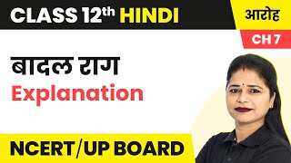 Badal rag class 12 hindi  Summary  Animation  Explanation [upl. by Oemor36]