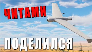 ПОДЕЛИЛСЯ ЧИТАМИ в WAR THUNDER CrewGTW 4CBtop1 [upl. by Eremihc]