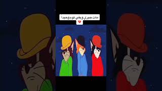 حالات واتساب حزينه 💔🥺   عتب 🥀🖤 مات جيري وبقى توم وحيدآ🥺💔مشهد حزين توم وجيري الجزء الاخير 💔🥺 [upl. by Adyol]