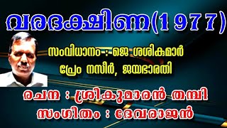 VARNA PRADARSANA SALAYIL  വര്‍ണ്ണ പ്രദര്‍ശന  ADOLPH JEROME  EVERGREEN SONGS [upl. by Joacima514]