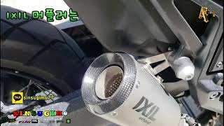 XADV 750 IXIL 머플러 배기영상 [upl. by Aizek708]