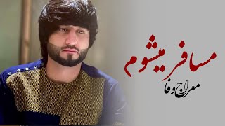 Mehraj Wafa  MUSAFIR  معراج وفا مسافر ميشوم مادر دعا كن [upl. by Hessler985]