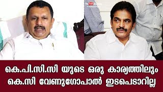 K C Venugopal usually doesn’t interfere in any KPCC matter  K Muraleedharan [upl. by Irtak]