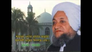 Mawt and Qabr 1 by Fultoli Saab  Bangla Waz [upl. by Navek]