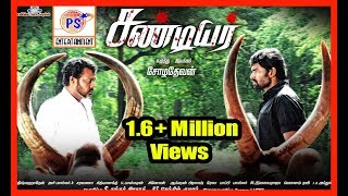 சண்டியர்  Tamil Movies 2014 Full Movie Sandiyar 2014 Tamil Cinema HD [upl. by Salomon993]