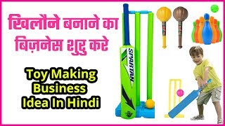 Plastic Toy Making Machine  Toy Making Business Idea in Hindi [upl. by Fortuna611]