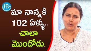 మా నాన్నకి 102 ఏళ్ళుచాలా మొండోడుBalladeer and Social Activist Vimalakkaమీ iDream Nagaraju BCom [upl. by Hedvige]