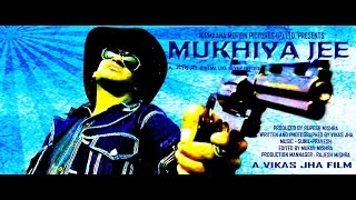 maithili cinemafilm quotMukhiya Jiquot title song [upl. by Ahseen261]