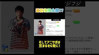 【脱獄ごっこPro】フジフジスキン！LGで無料配布決定！ 脱獄ごっこpro [upl. by Coussoule841]