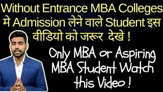 Direct Admission in MBA College  Careers in MBA in India  IIM Admission  CAT Admission Process [upl. by Lemra]