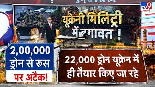 Russia Ukraine War यूक्रेन पर परमाणु हमले का खतरा बढ़ा रूसी सांसद आंद्रे गुरुयोव की चेतावनी [upl. by Gregson653]