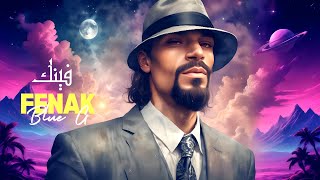 Blue G  فينك  Fenak Official Music Audio EgyFunk [upl. by Ahtis]