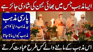 HISTORY OF PARSI RELIGION  ZOROASTRIANISM  MAZDAYASNA  KHOJI TV [upl. by Ayhdiv]