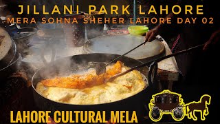 LAHORE EVENT  CULTURAL EVENT IN JILLANI PARK  RACECOURSE  TRADITIONS OF LAHORE  EXPLORE PAKISTAN [upl. by Yllah]