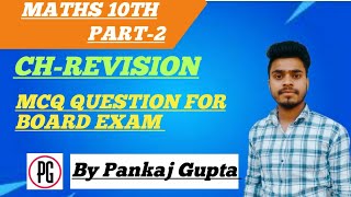 CHAPTER  REVISION  PART 02 class10 maths mcqexamboards pankajgupta pankaj mcq [upl. by Rorke]