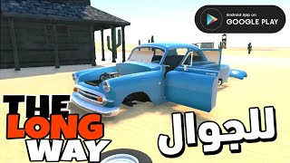 اخيراً محاكي السفر الطويل على الموبايل the long drive mobile😍 [upl. by Seebeck]