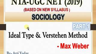 Ideal type amp verstehen method Weber sociology [upl. by Nevek]