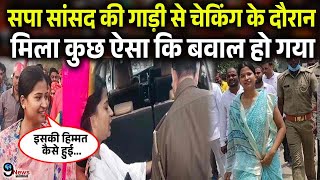 चेकिंग के दौरान सपा सांसद Lalji Verma की बेटी और CO Police के बीच हुई बहस Video Viral [upl. by Jobi]