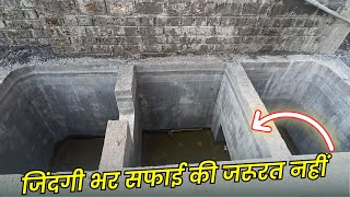 सारी जिंदगी सफाई की जरूरत नहीं पड़ेगी  new 3 chamber sceptic tank design  septic tank size [upl. by Ahseia]