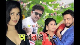 Oporadhi 2  Hindi Version Hindi New Song 2018 [upl. by Saduj]