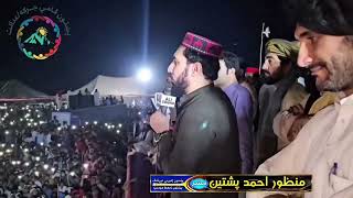 The Jirga Verdict announced by Manzoor Ahmad Pashteen  Pashtoon National courtmanzoorpashteen [upl. by Lotti806]