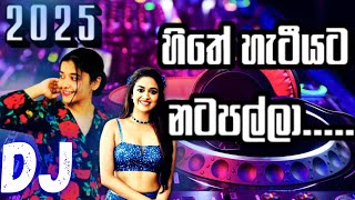 Sinhala DJ Nonstop 2025 🎶  New Party Hits 🔥  Top Sinhala DJ Remixes 🕺💃  නටන්න 1M [upl. by Birkett]