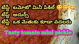 Tasty Tomato instant pickle 🍅🍅 kichen tomatorecipes cookingfullvideos vairalvideo pickles [upl. by Alemac]