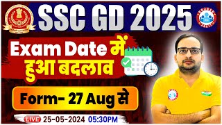 SSC GD New Vacancy 2025  SSC GD Exam Date Changed SSC GD Form Fill Up Date  By Ankit Bhati Sir [upl. by Uund620]