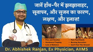 What is Peripheral Neuropathy Causes Symptoms and Treatment in Hindi  idrabhiranjan [upl. by Novaelc807]