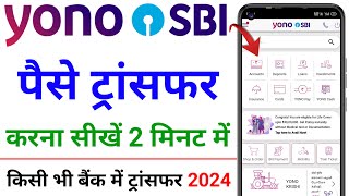 Yono Sbi se Paise Kaise Transfer Kare Other Bank  Yono Sbi App se Money Transfer Kaise Kare 2024 [upl. by Leunas68]