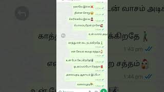 Ayyayo song lyrics lovesong tamil tamilsong melody quotnext enna song pannalanu comment pannugaquot [upl. by Neved217]